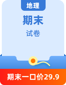 2024北京初一（下）期末真題地理匯編