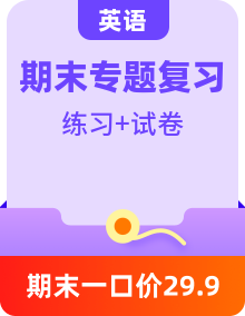 2022年八年級英語下冊期末模擬卷+專項(xiàng)復(fù)習(xí)+易錯專練+全國期末真題卷