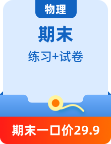 【精選】2022年八年級物理下冊期末模擬卷+題型專項卷+易錯演練+全國真題卷