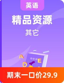 【單元復(fù)習(xí)】人教版（2019）高中英語高一下學(xué)期必修第三冊(cè)單元知識(shí)點(diǎn)+單元復(fù)習(xí)課件+單元測試卷+期中