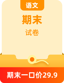 全國(guó)各地高一下學(xué)期期末檢測(cè)語(yǔ)文試卷真題合集（含詳細(xì)答案解析）