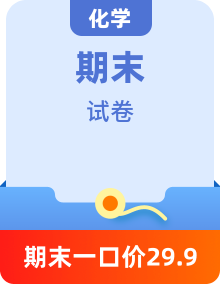 湖南高二下學期期末化學測試卷