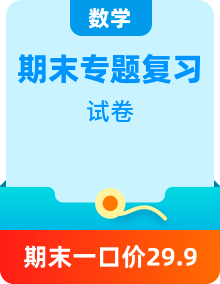 【精選】2022年人教版八年級數(shù)學(xué)下冊期末模擬卷+專項復(fù)習(xí)卷+期末真題卷