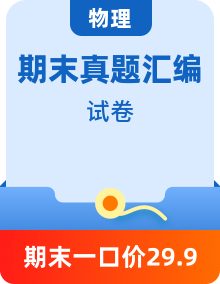 備戰(zhàn)2024-2025學(xué)年高一物理下學(xué)期期末真題分類(lèi)匯編