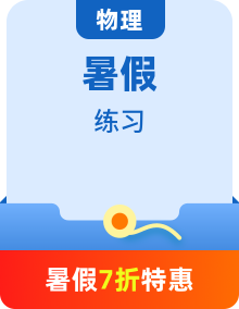 人教版初中物理鞏固練習(xí)+知識(shí)講解基礎(chǔ)版+提高版全套
