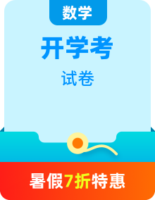 【開學(xué)考】二年級數(shù)學(xué)上冊秋季開學(xué)摸底考（北師大版）