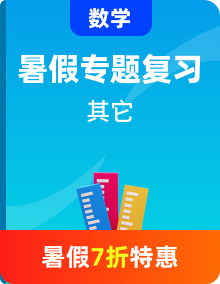 【暑假基礎(chǔ)+提升復(fù)習(xí)】小學(xué)數(shù)學(xué)北師大版四年級單元專項(xiàng)復(fù)習(xí)（含答案）