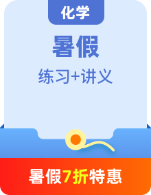 【暑假彎道超車】九年級化學(xué)上冊暑假講義+習(xí)題（人教版2024）