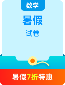 【暑假專區(qū)】人教版小學(xué)數(shù)學(xué)三升四暑假銜接 復(fù)習(xí)精選+新課銜接+達(dá)標(biāo)檢測(cè)