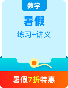 【暑假預(yù)習(xí)】小學(xué)五年級(jí)北師大版數(shù)學(xué)暑假預(yù)習(xí)講義（知識(shí)點(diǎn)+例題+練習(xí)）（含解析）