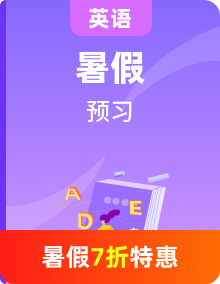 【暑假銜接】小學(xué)英語(yǔ)五年級(jí)（五升六）暑假自學(xué)計(jì)劃