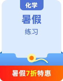 高一化學(xué)下學(xué)期暑假訓(xùn)練含解析