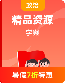 部編版七年級上冊道德與法治同步導學案