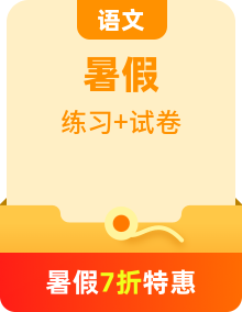 【暑假自習(xí)】統(tǒng)編版高中語(yǔ)文高一（高一升高二）暑假鞏固復(fù)習(xí)試題（含答案）