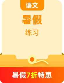 【預(yù)習(xí)新知】新一年級(jí)（幼小銜接）暑假自習(xí)拼音專題講義