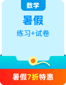 蘇科版2025年七年級(jí)數(shù)學(xué)暑假培優(yōu)練(原卷版+解析)
