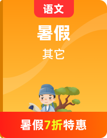 【暑假銜接】高二（高二升高三）暑假自學(xué)提升