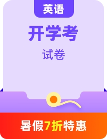 【開學(xué)考】五年級(jí)英語上冊(cè)開學(xué)摸底考（人教PEP版）