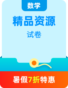 【開學(xué)考】2024年新九年級(jí)上冊(cè)數(shù)學(xué)開學(xué)摸底考試卷（多地區(qū)、版本）