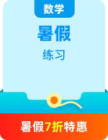 【暑假提升訓(xùn)練】人教版數(shù)學(xué)八年級（八升九）暑假-半月練習(xí)
