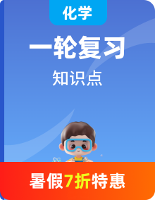 高三化學(xué)復(fù)習(xí)知識清單（通用版）