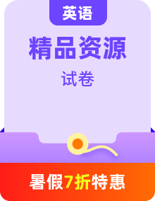 【開(kāi)學(xué)考】新九年級(jí)上冊(cè)英語(yǔ)（含聽(tīng)力MP3）開(kāi)學(xué)摸底考試卷多地區(qū)、版本