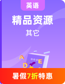 【暑期自習(xí)】小學(xué)英語人教 PEP 版四年級（四升五）暑期鞏固練習(xí)（含答案）
