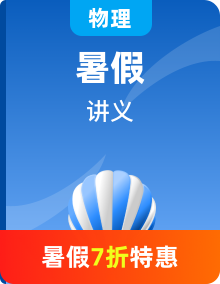 2025版新九年級(jí)物理暑假提升精品講義（含答案）