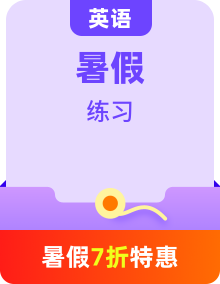 【暑假銜接】小學(xué)英語四年級（四升五）暑假銜接預(yù)習(xí)訓(xùn)練（含答案）