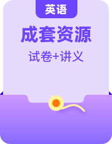 譯林版（2024）八年級上冊英語：各單元語法知識點 講義、復(fù)習(xí)資料、試卷及答案匯編