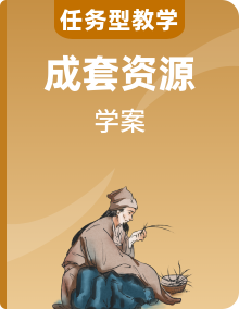 【核心素養(yǎng)任務(wù)型教學(xué)】2025—2026學(xué)年部編版九年級(jí)歷史上冊(cè)同步導(dǎo)學(xué)案（含答案）