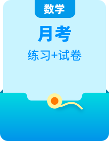 人教版七年級(jí)上冊(cè)數(shù)學(xué)單元檢測(cè)+同步練習(xí)+月考試卷+強(qiáng)化培優(yōu)