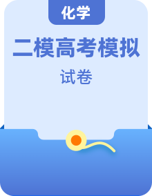 2025北京高三二模[高考模拟]化学汇编
