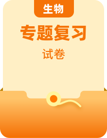 2026年中考生物專題復(fù)習(xí)：考點(diǎn)測(cè)試卷匯編（含答案解析）