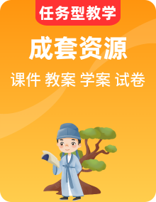 【任務(wù)型教學(xué)】統(tǒng)編修訂版初中語(yǔ)文八年級(jí)上冊(cè)課件（含素材）+教案+導(dǎo)學(xué)案（師生版）+同步測(cè)試（含答