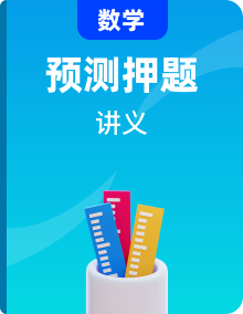 《初中數(shù)學(xué)?中考壓軸題幾何模型》講義五十講