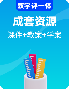 【教學(xué)評(píng)一體化】湘教版八年級(jí)上冊(cè)數(shù)學(xué) 課件+教案表格式+學(xué)案