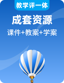 【教學(xué)評(píng)一體化】教科版九年級(jí)上冊(cè)物理 課件+教學(xué)設(shè)計(jì)表格式+導(dǎo)學(xué)案