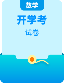 2025年北京重点校初三上学期开学考试题集锦