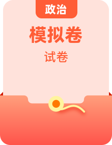2025年中考道德与法治模拟试卷6套（含答案）