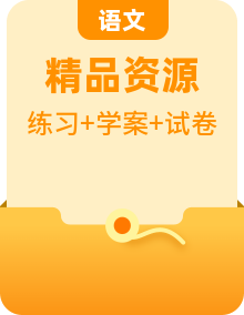 《昆蟲記》整本書閱讀助學(xué)手冊