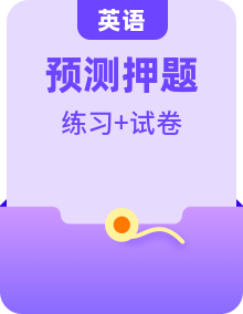【熱點閱讀素材】中考英語時文閱讀練習（原卷版+解析版）