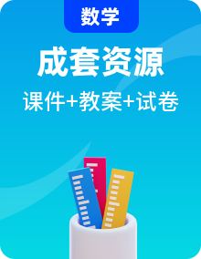 人教新课标B版高中数学选修1-1 课件+教案+试题