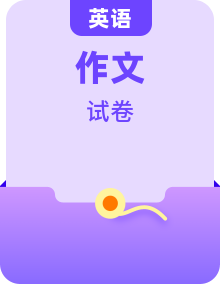 2024年中考英语真题满分作文精选