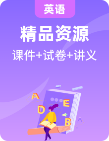 人教版初中英語八年級上冊：單元知識點梳理+課件+講義+單元卷+期中+期末測試卷（含答案）
