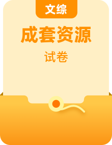 全套2023屆高三下學(xué)期模擬考試文科綜合試題含答案