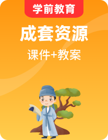 幼儿园中班语言领域绘本课件教案合集