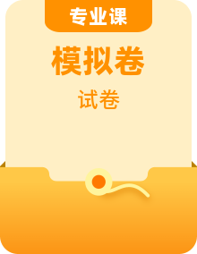 【中職專用】2026年建筑類專業(yè)基礎(chǔ)課 全真模擬卷（河南適用）