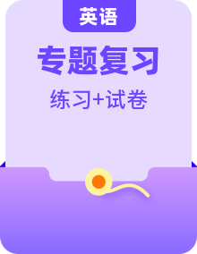 【全套精品專題】學校復(fù)習專題精講人教版試卷練習2022-2023麓山國際九上入學英語試卷(試卷帶解析