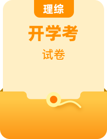 河南省鹤壁市高中2025-2026学年高一上学期开学考试卷及答案（9科全）